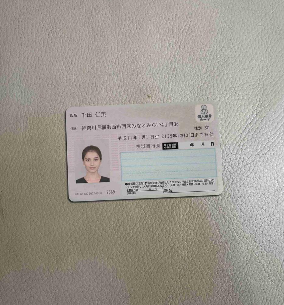 Japan IDCard